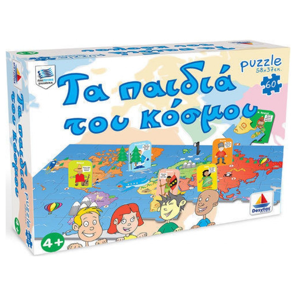 Puzzle 60Τεμ ΤΑ ΠΑΙΔΙΑ ΤΟΥ ΚΟΣΜΟΥ 100423 papanikolaoustore.gr