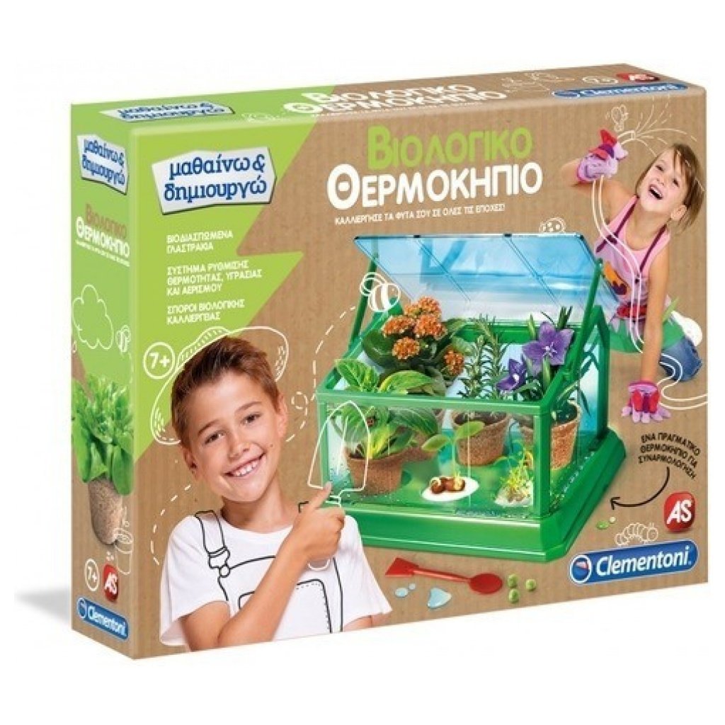 Βιολογικό Θερμοκήπιο 1026-63597 papanikolaoustore.gr