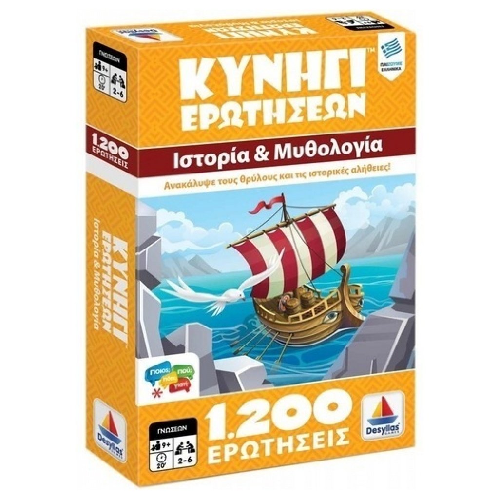 Μυθολογια Και Ιστορια 100728 papanikolaoustore.gr