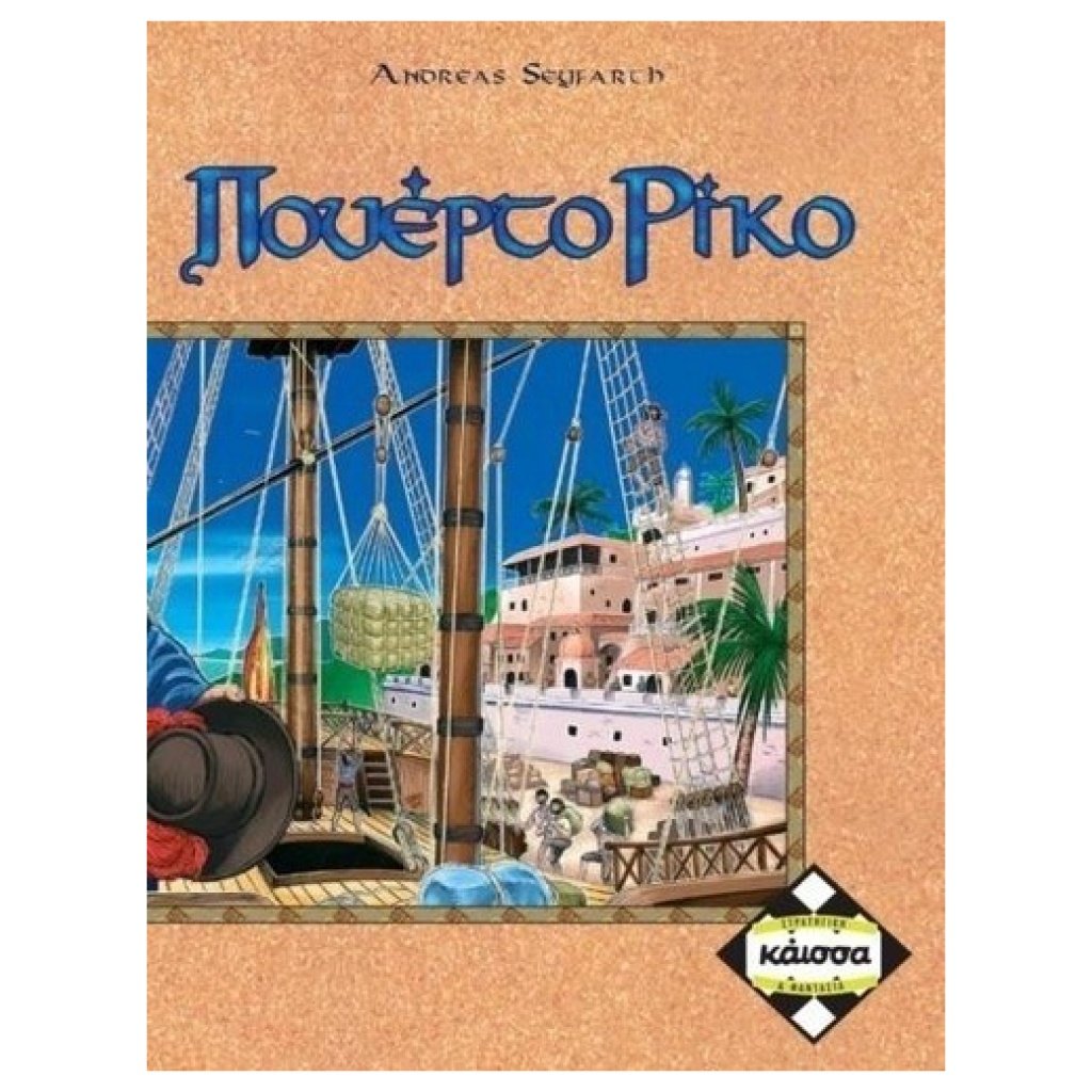 Πουέρτο Ρίκο KA111007 papanikolaoustore.gr