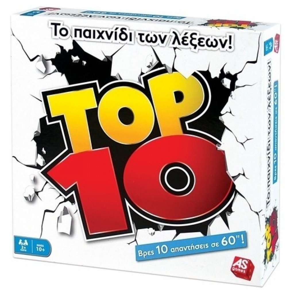 Top Ten 1040-20148 papanikolaoustore.gr