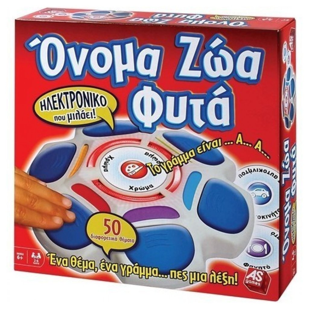 Όνομα-Ζώα-Φυτά 1040-20167 papanikolaoustore.gr
