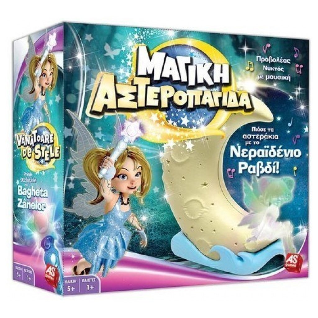 Μαγική Αστεροπαγίδα 1040-20191 papanikolaoustore.gr