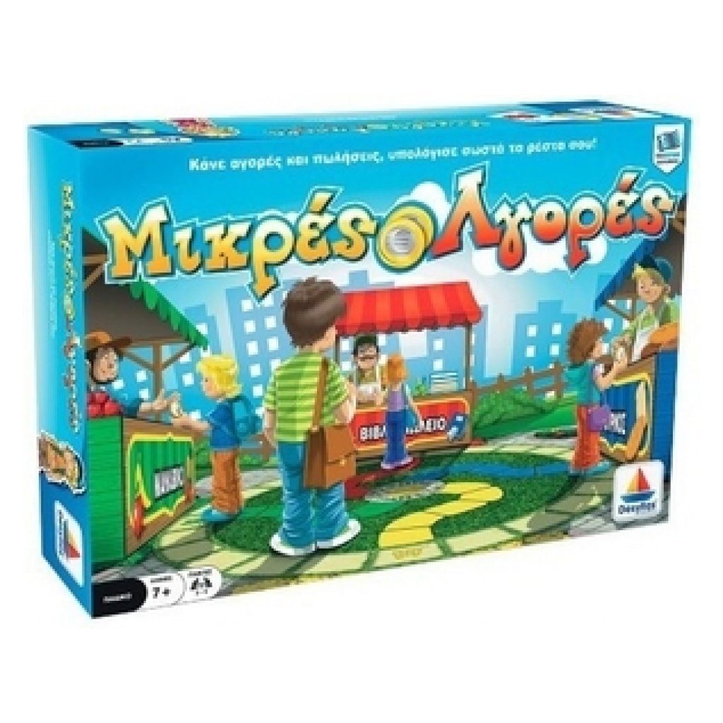 Μικρές Αγορές 100291 papanikolaoustore.gr