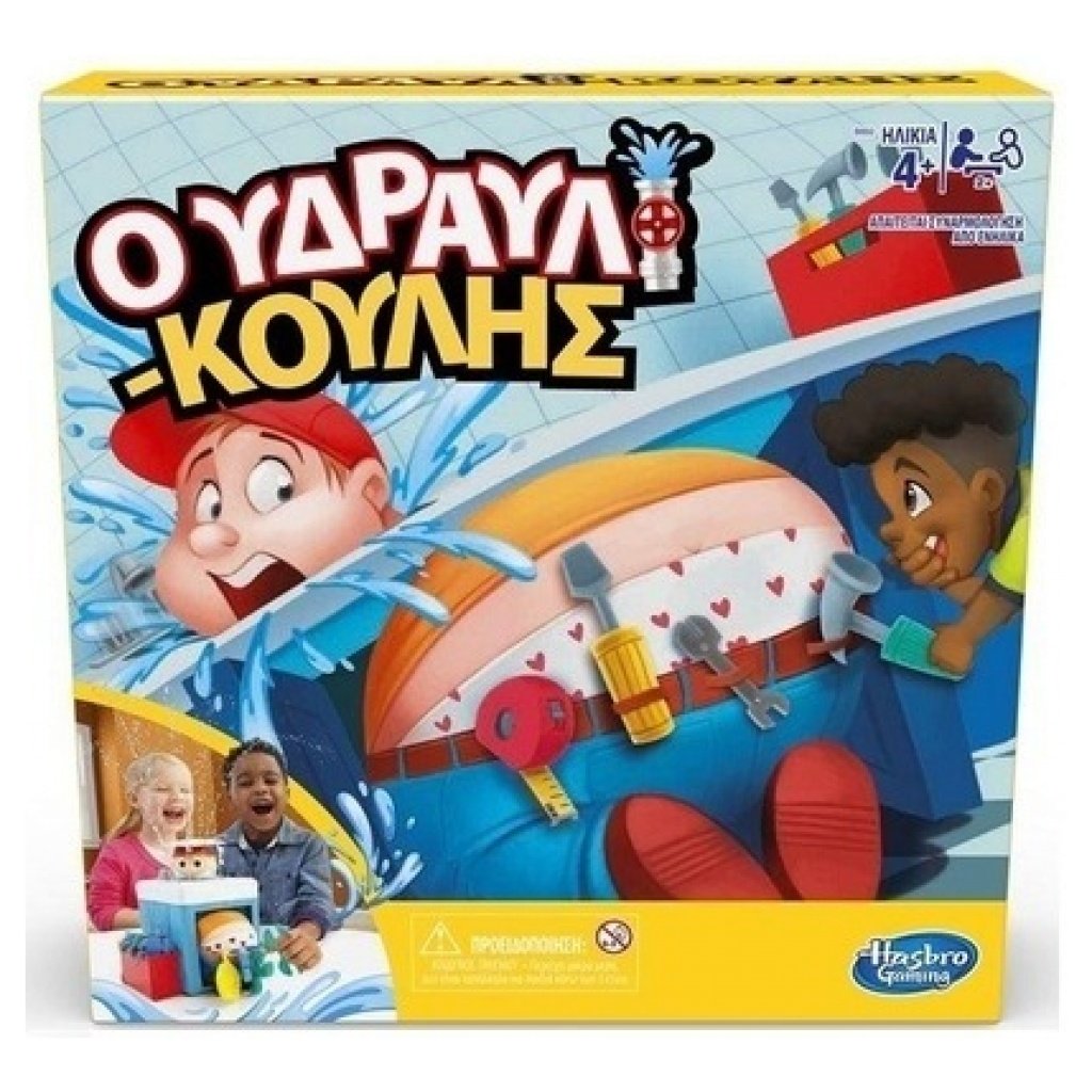 Ο Υδραυλικούλης Επιτραπέζιο papanikolaoustore.gr