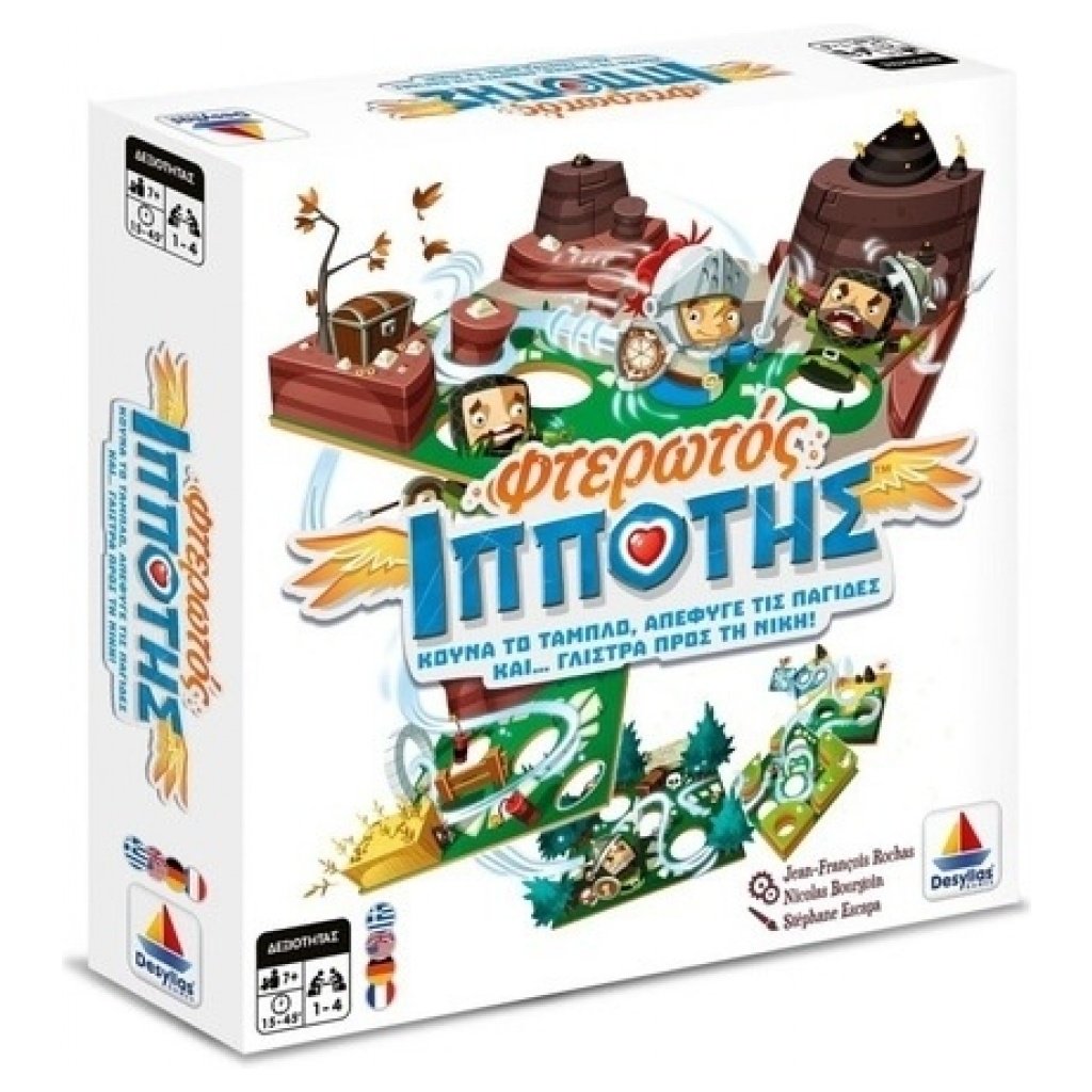 Φτερωτός Ιπποτης 520162 papanikolaoustore.gr