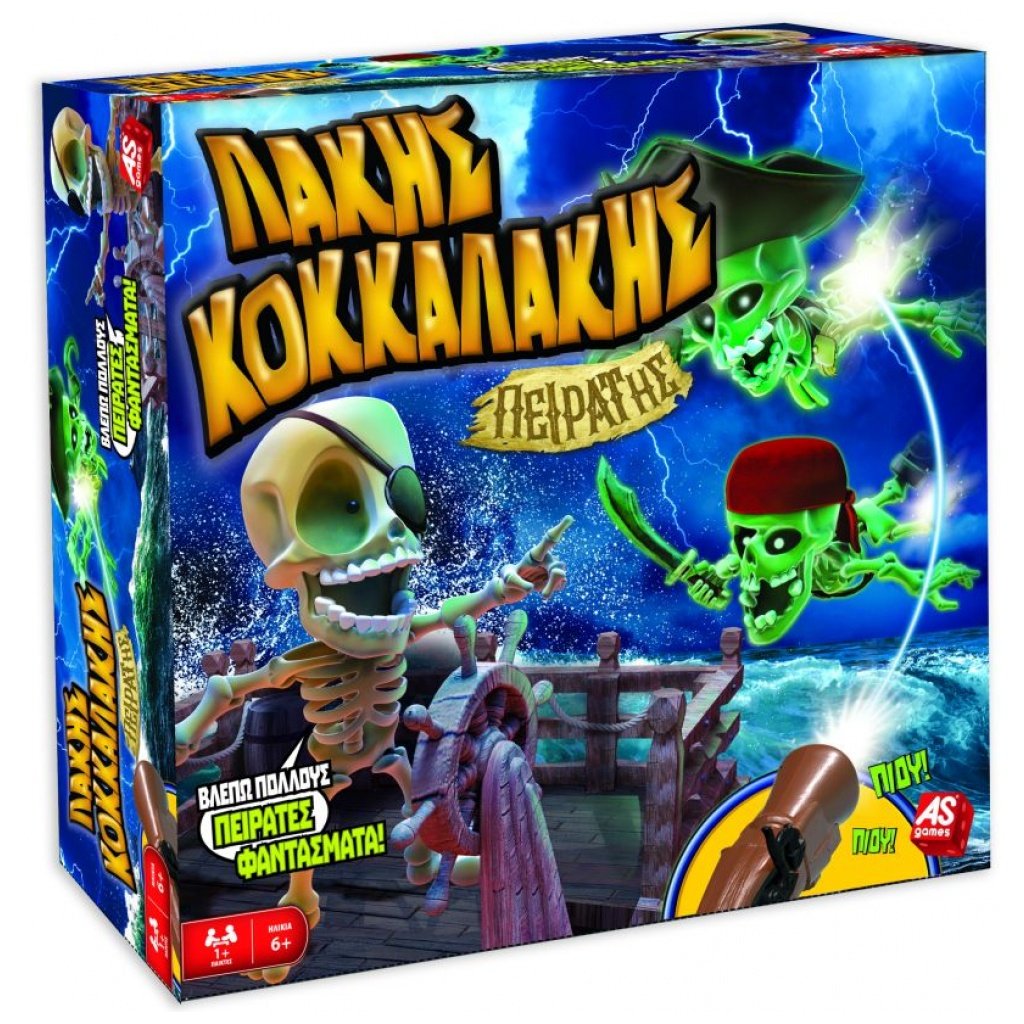 Λάκης Κοκκαλάκης Πειρατής 1040-20172 papanikolaoustore.gr