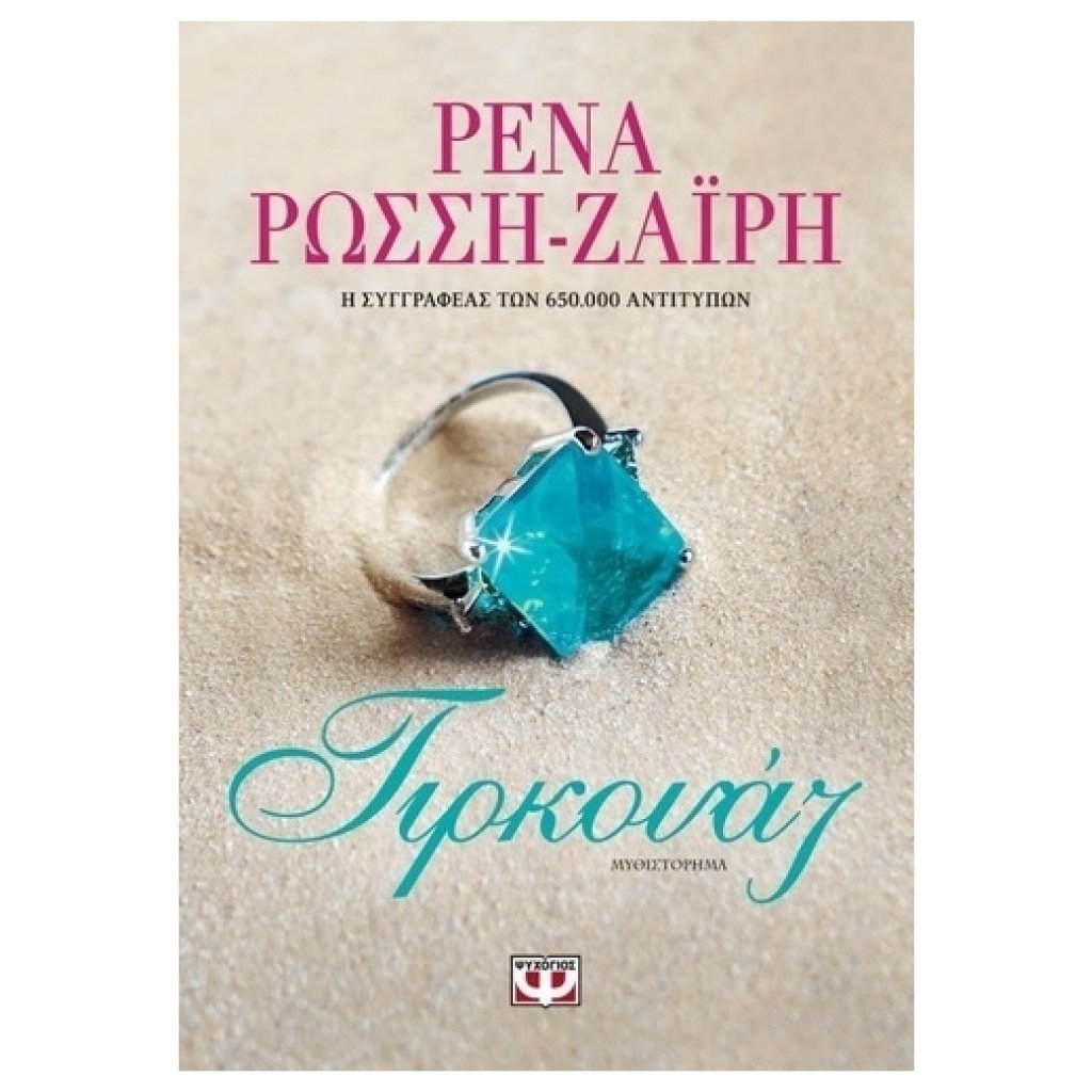 Tιρκουάζ papanikolaoustore.gr