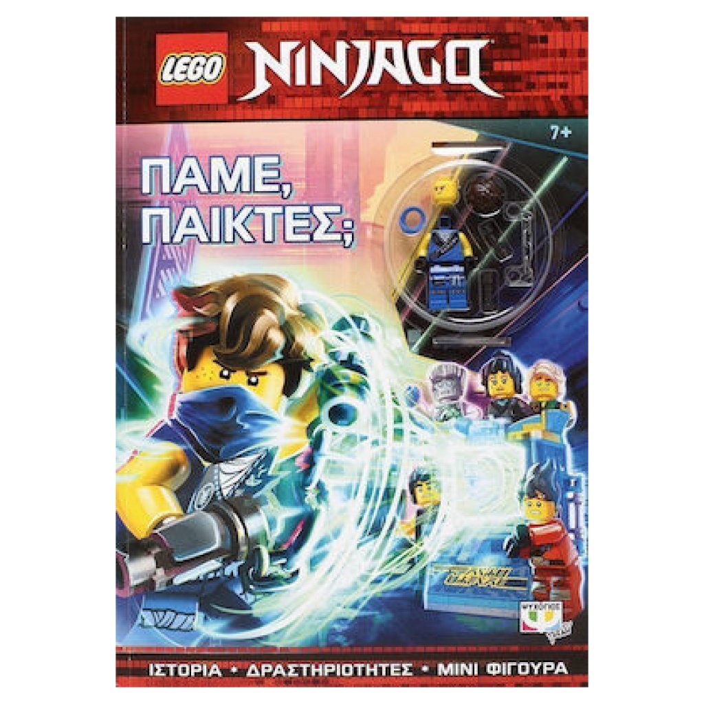 Πάμε, παίκτες; papanikolaoustore.gr