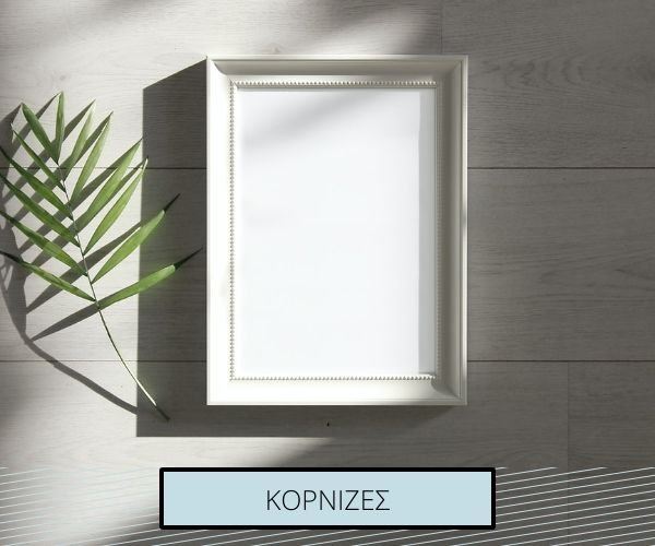 KORNIZES
