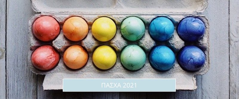 PASXA 2021