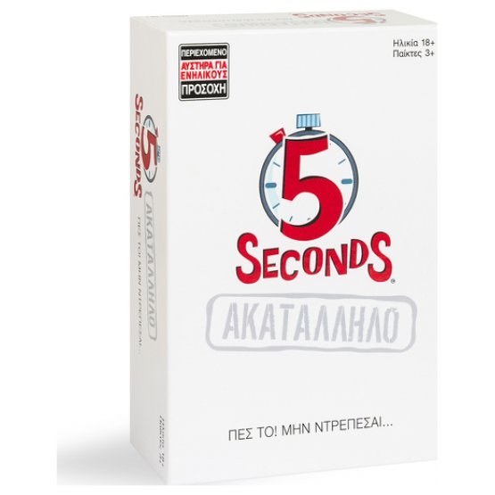 AS COMPANY ΕΠΙΤΡΑΠΕΖΙΟ 5 SECONDS ΑΚΑΤΑΛΛΗΛΟ