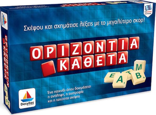 ΟΡΙΖΟΝΤΙΑ ΚΑΘΕΤΑ