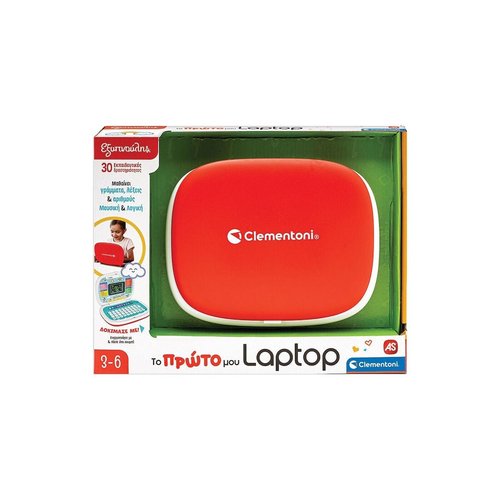 ΕΞΥΠΝΟΥΛΗΣ: ΕΚΠΑΙΔΕΥΤΙΚΟ ΠΑΙΧΝΙΔΙ - ΤΟ ΠΡΩΤΟ ΜΟΥ LAPTOP