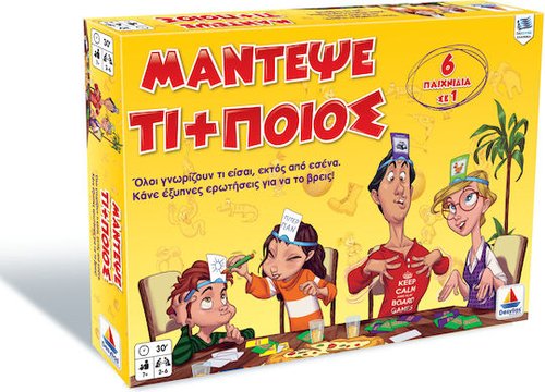 ΜΑΝΤΕΨΕ ΤΙ + ΠΟΙΟΣ?