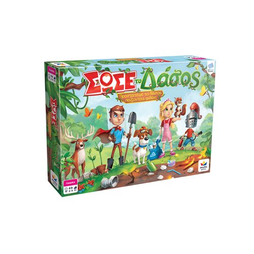 ΣΩΣΕ ΤΟ ΔΑΣΟΣ