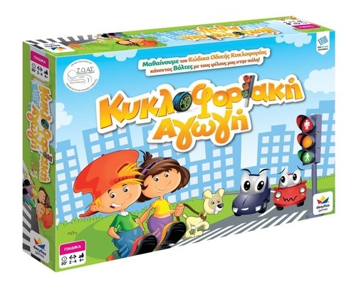 ΚΥΚΛΟΦΟΡΙΑΚΗ ΑΓΩΓΗ