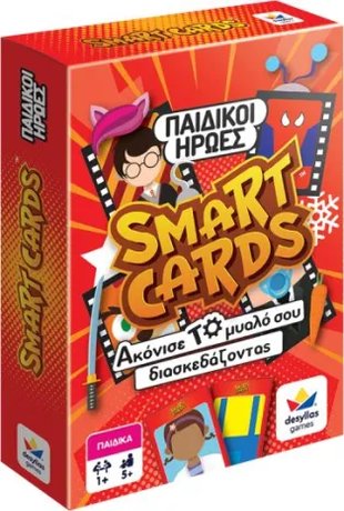 SMART CARDS - ΠΑΙΔΙΚΟΙ ΗΡΩΕΣ