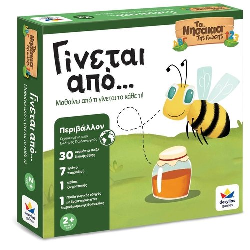 ΤΑ ΝΗΣΑΚΙΑ ΤΗΣ ΓΝΩΣΗΣ - ΓΙΝΕΤΑΙ ΑΠΟ...