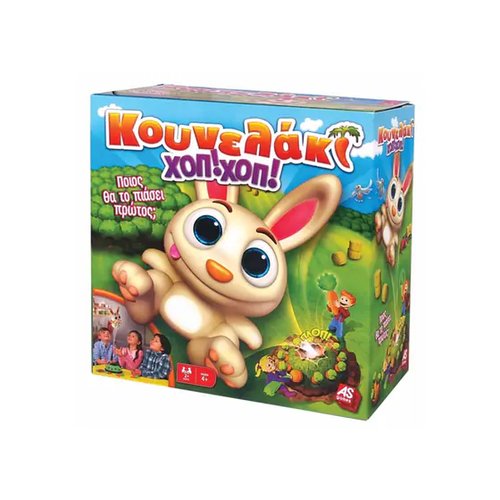 ΚΟΥΝΕΛΑΚΙ ΧΟΠ!ΧΟΠ!