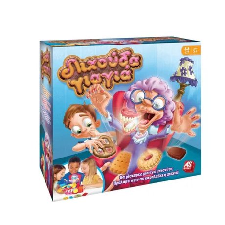 Η ΛΙΧΟΥΔΑ ΓΙΑΓΙΑ