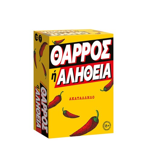 ΘΑΡΡΟΣ Ή ΑΛΗΘΕΙΑ