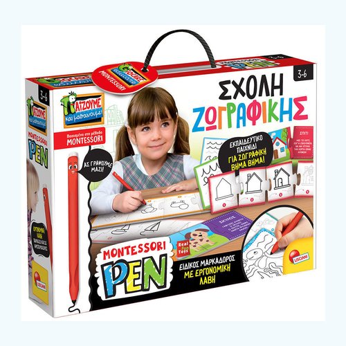 MONTESSORI PEN ΣΧΟΛΗ ΖΩΓΡΑΦΙΚΗΣ