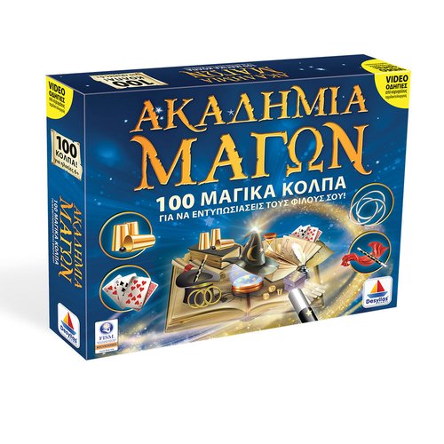 ΑΚΑΔΗΜΙΑ ΜΑΓΩΝ 100 TRICKS