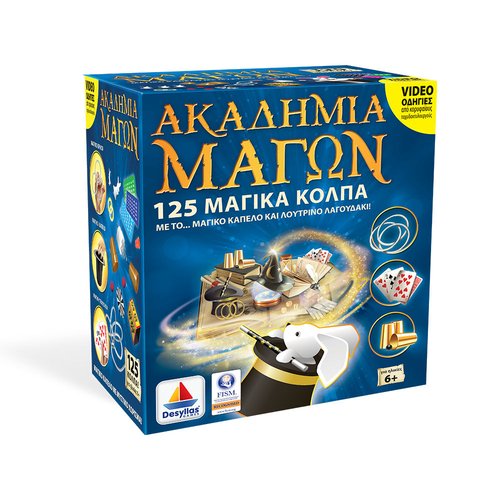 ΑΚΑΔΗΜΙΑ ΤΩΝ ΜΑΓΩΝ ΜΑΓΙΚΟ ΚΑΠΕΛΟ