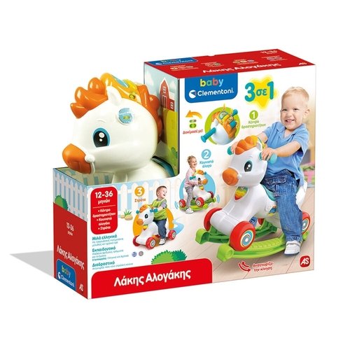 BABY CLEMENTONI ΒΡΕΦΙΚΗ ΕΚΠΑΙΔΕΤΙΚΗ ΣΤΡΑΤΑ ΛΑΚΗΣ ΑΛΟΓΑΚΗΣ