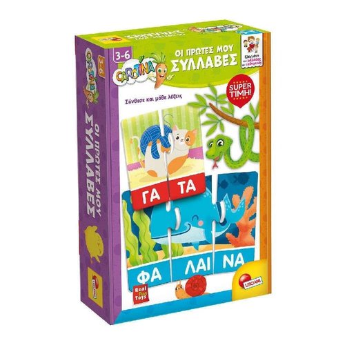 CAROTINA ΟΙ ΠΡΩΤΕΣ ΜΟΥ ΣΥΛΛΑΒΕΣ