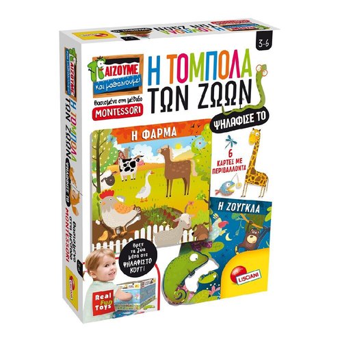 MONTESSORI ΤΟΜΠΟΛΑ ΤΩΝ ΖΩΩΝ
