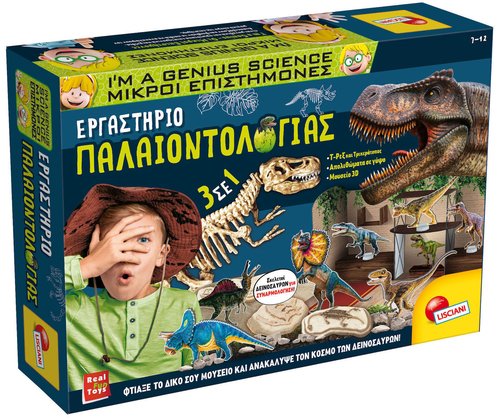 ΜΙΚΡΟΙ ΕΠΙΣΤΗΜΟΝΕΣ ΠΑΛΑΙΟΝΤΟΛΟΓΙΑ