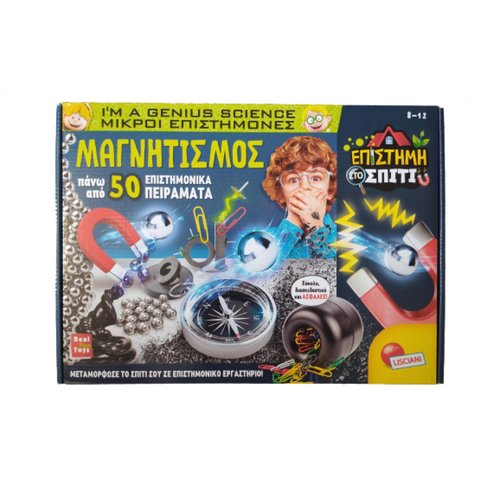 ΜΙΚΡΟΙ ΕΠΙΣΤΗΜΟΝΕΣ ΕΡΓΑΣΤΗΡΙΟ ΜΑΓΝΗΤΙΣΜΟΣ