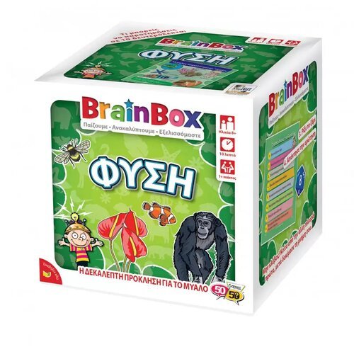 BRAINBOX ΦΥΣΗ