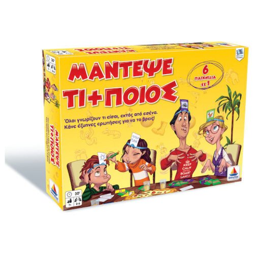 ΜΑΝΤΕΨΕ ΤΙ +ΠΟΙΟΣ