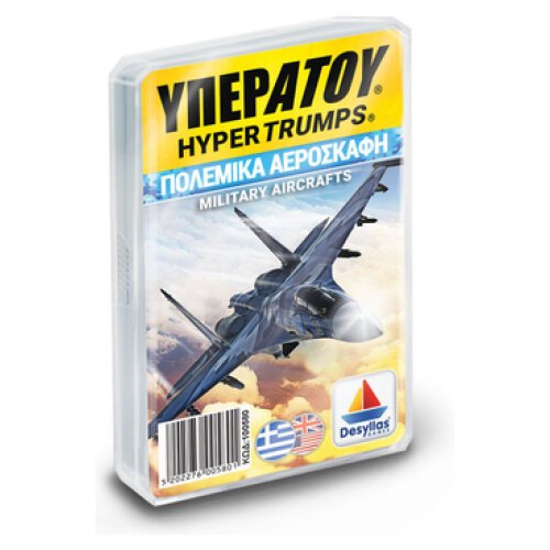 ΥΠΕΡΑΤΟΥ - ΠΟΛΕΜΙΚΑ ΑΕΡΟΣΚΑΦΗ