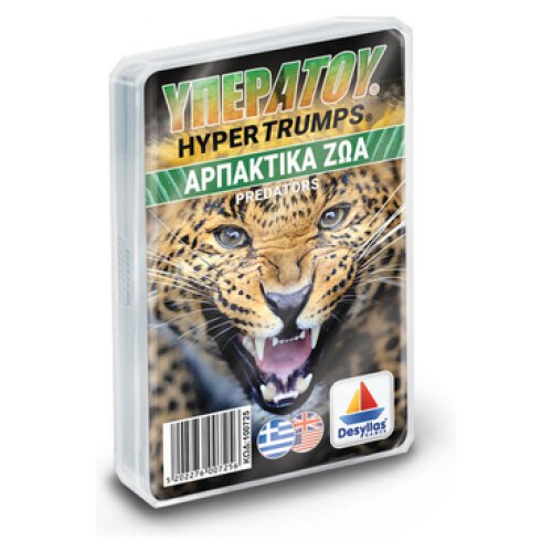 ΥΠΕΡΑΤΟΥ - ΘΗΡΕΥΤΕΣ