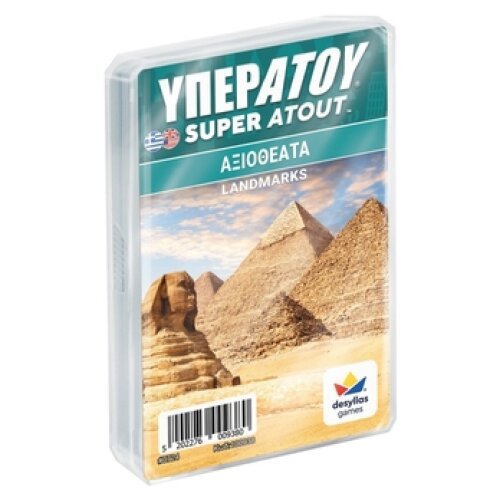 ΥΠΕΡΑΤΟΥ - ΑΞΙΟΘΕΑΤΑ