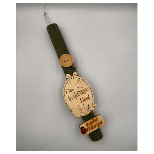 ΛΑΜΠΑΔΑ ΣΤΟΝ ΚΑΛΥΤΕΡΟ ΝΟΝΟ