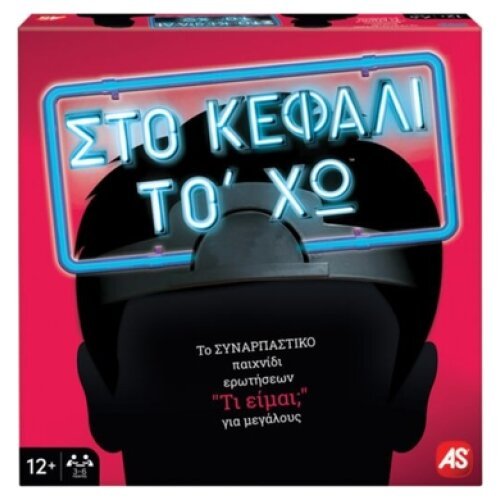 ΕΠΙΤΡΑΠΕΖΙΟ ΠΑΙΧΝΙΔΙ ΣΤΟ ΚΕΦΑΛΙ ΤΟ ΧΩ