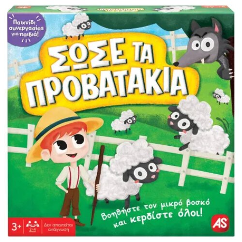 ΕΠΙΤΡΑΠΕΖΙΟ ΣΩΣΕ ΤΑ ΠΡΟΒΑΤΑΚΙΑ