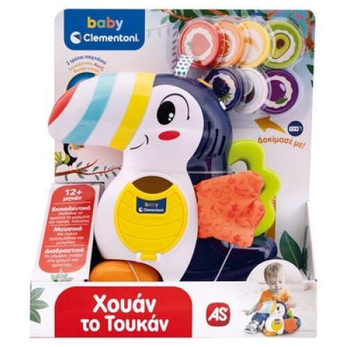 ΒΡΕΦΙΚΟ ΧΟΥΑΝ ΤΟ ΤΟΥΚΑΝ